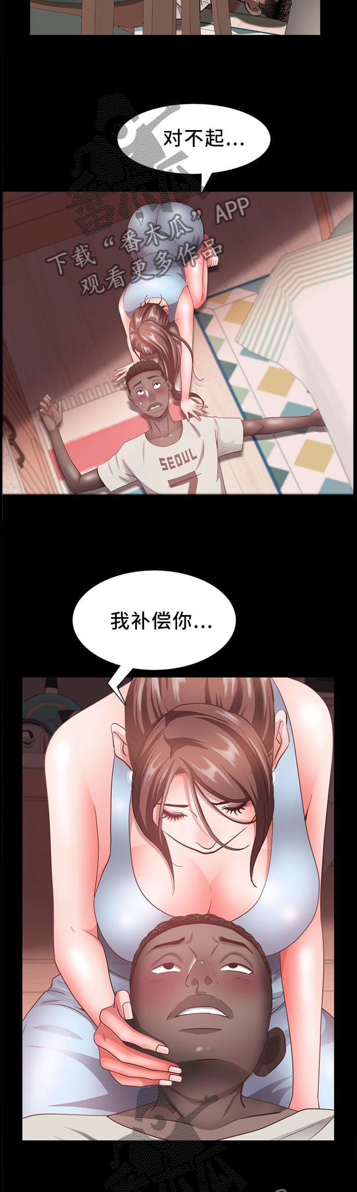 加纳的友人漫画,第35章：补偿1图