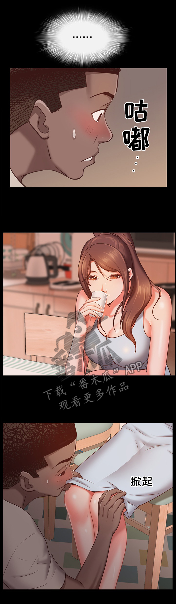 加纳的友人漫画,第32章：绝景2图