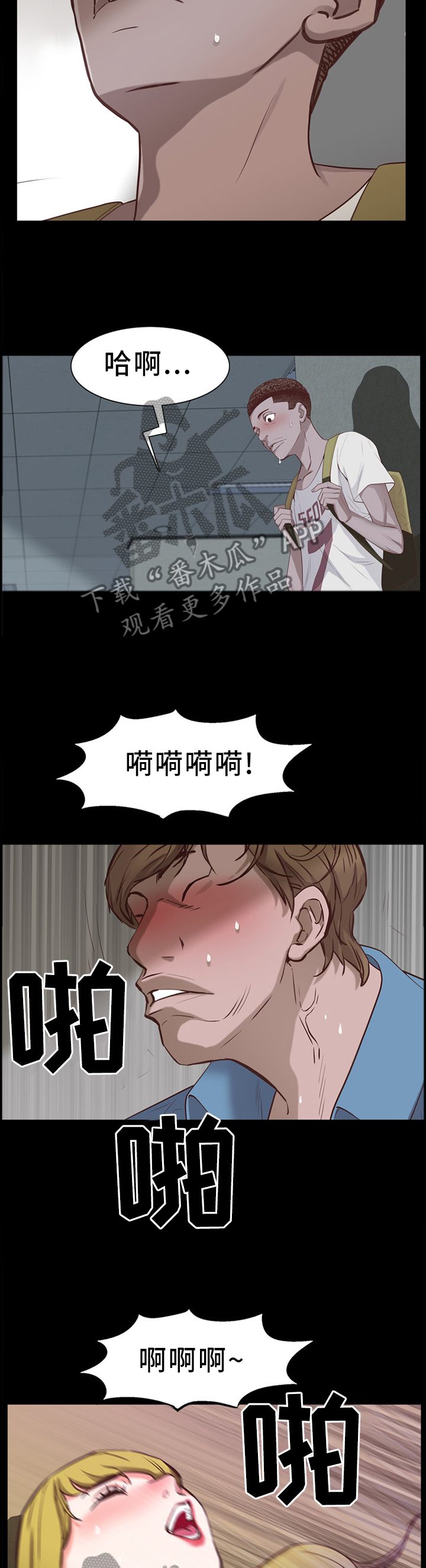 加纳的友人漫画,第52章：不被人发现4图