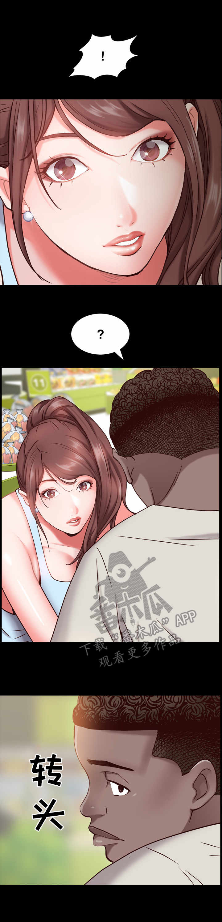 加纳的友人漫画,第10章：超市3图