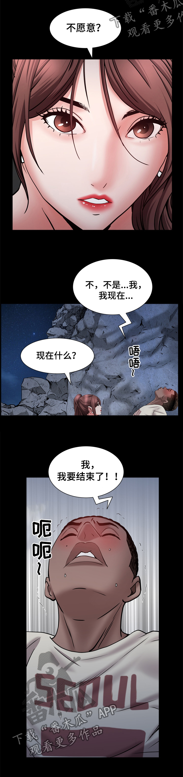 加纳的友人漫画,第105章：今天不一样5图