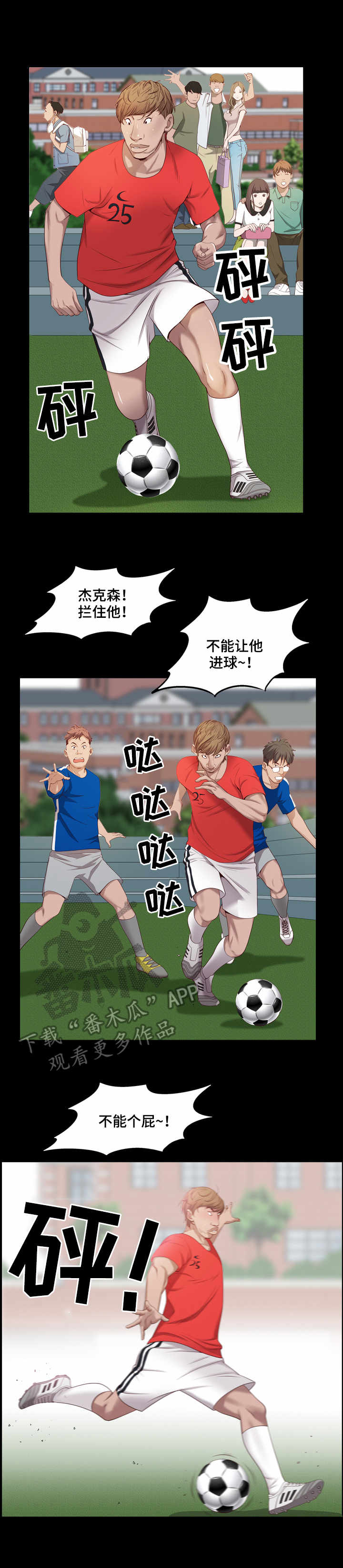 加纳的友人漫画,第11章：秘密4图