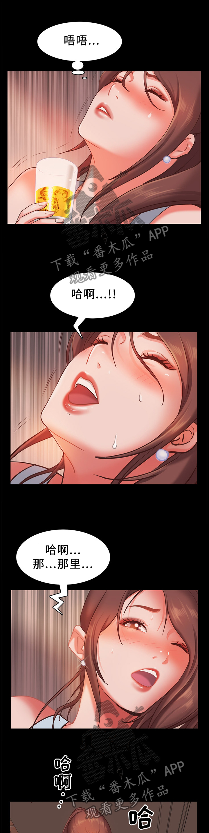 加纳的友人漫画,第33章：惊险刺激4图