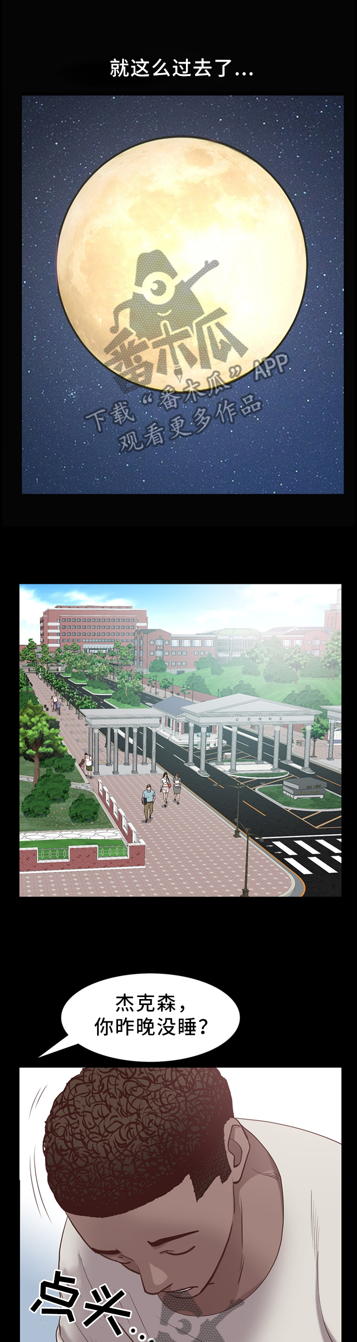 加纳的友人漫画,第39章：周末...4图