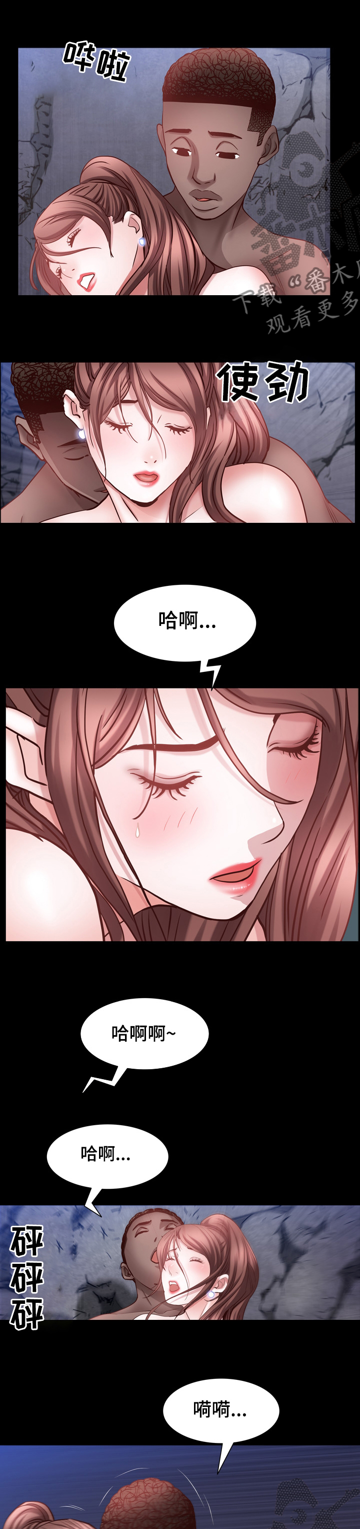 加纳的友人漫画,第106章：说实话4图