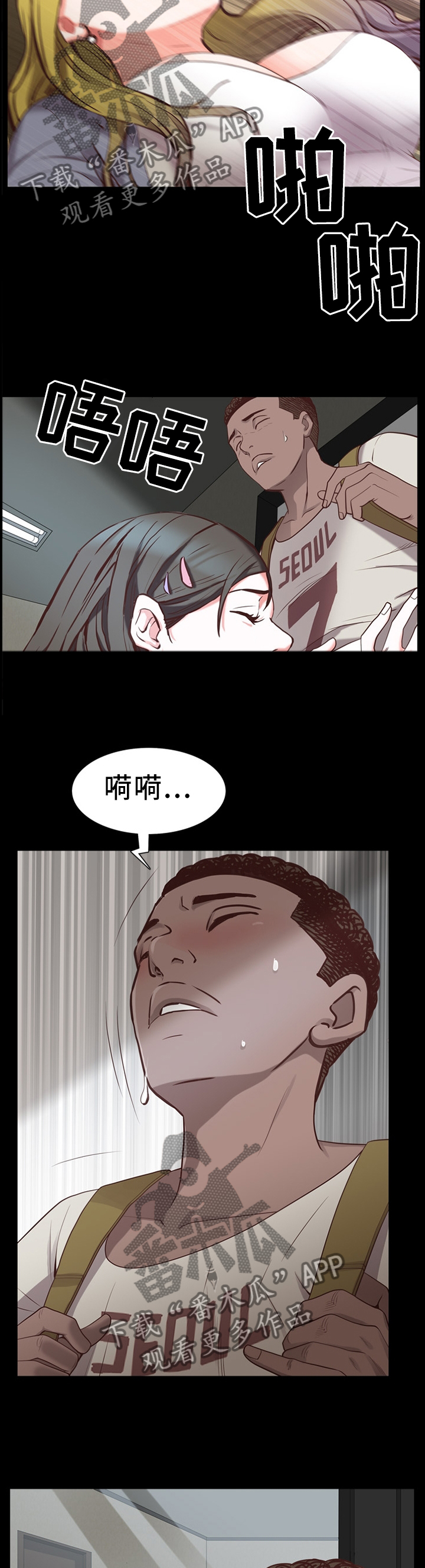 加纳的友人漫画,第52章：不被人发现5图