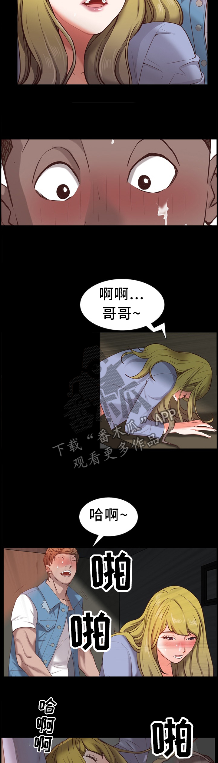 加纳的友人漫画,第50章：解释3图