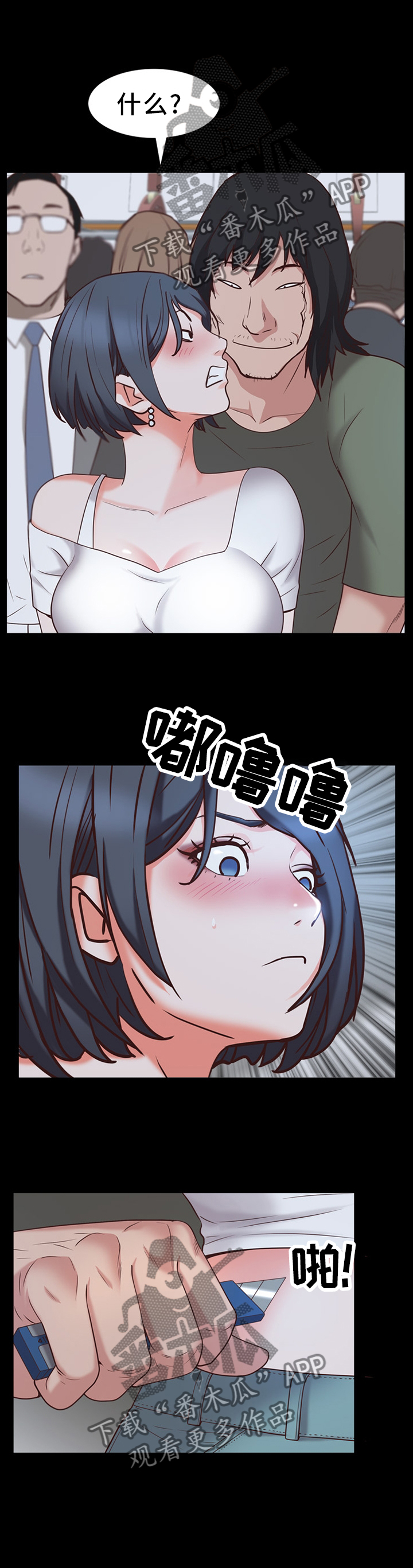 加纳的友人漫画,第65章：胁迫1图