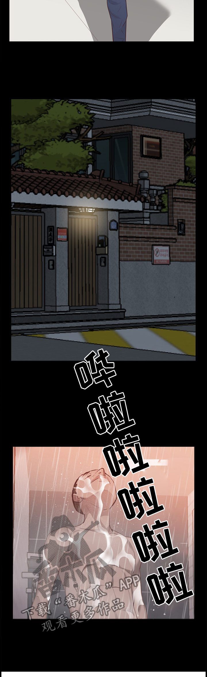 加纳的友人漫画,第54章：忍着吧5图