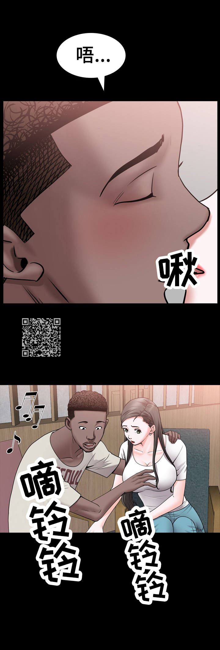 加纳的友人漫画,第71章：像我4图