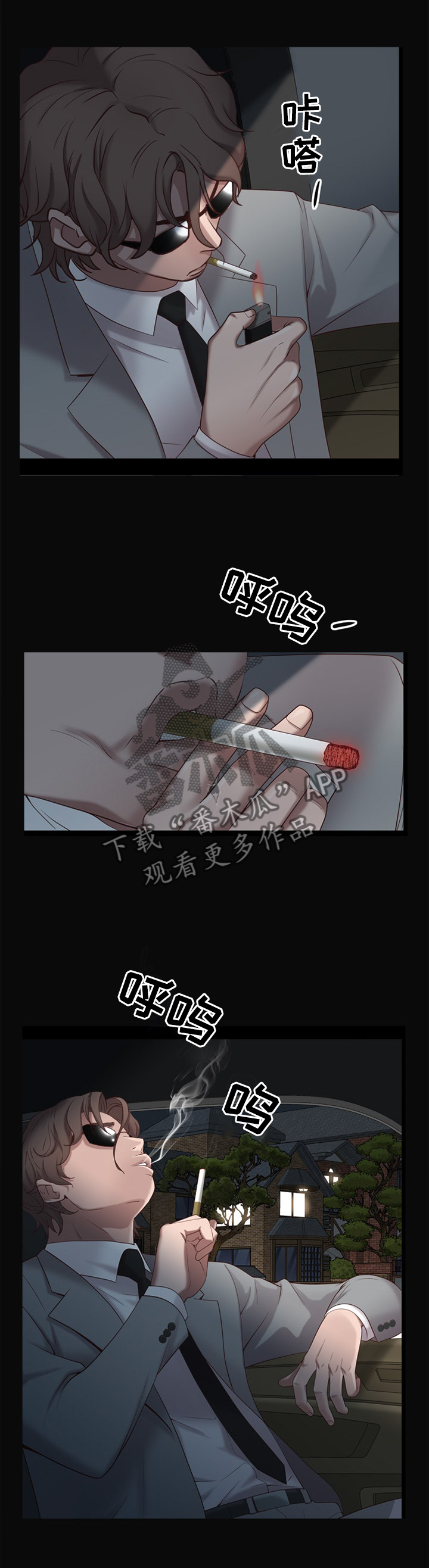 加纳的友人漫画,第22章：回来2图
