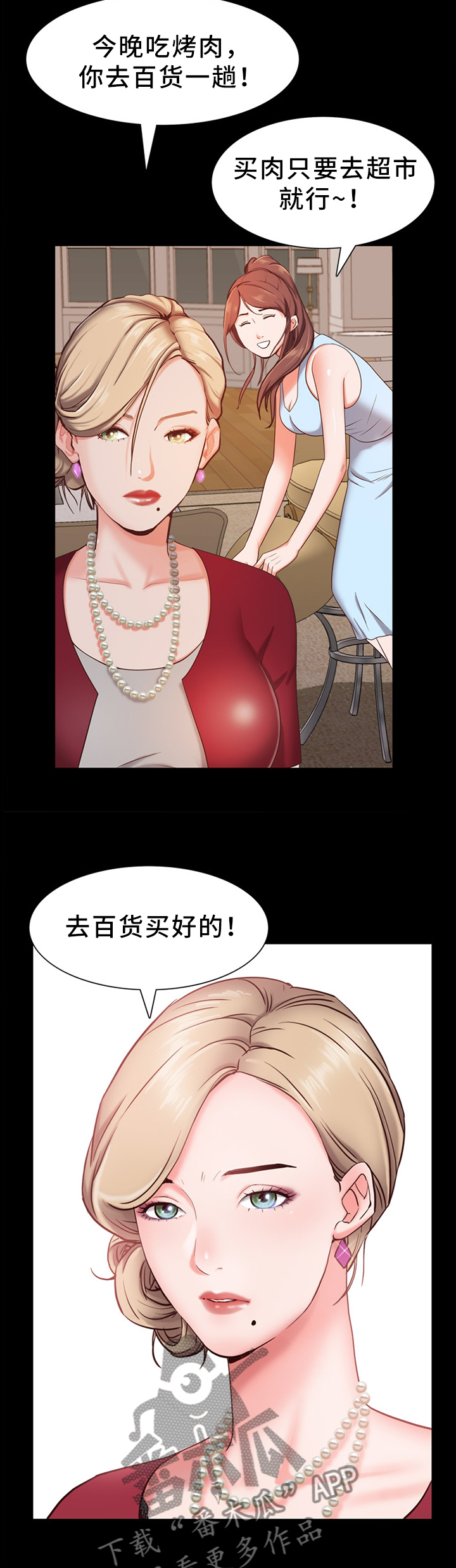 加纳的友人漫画,第41章：远远不够5图
