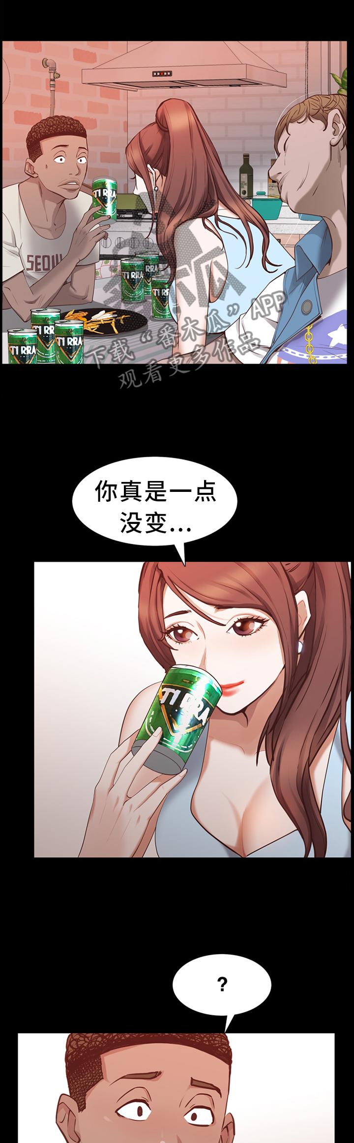 加纳的友人漫画,第53章：喝酒3图