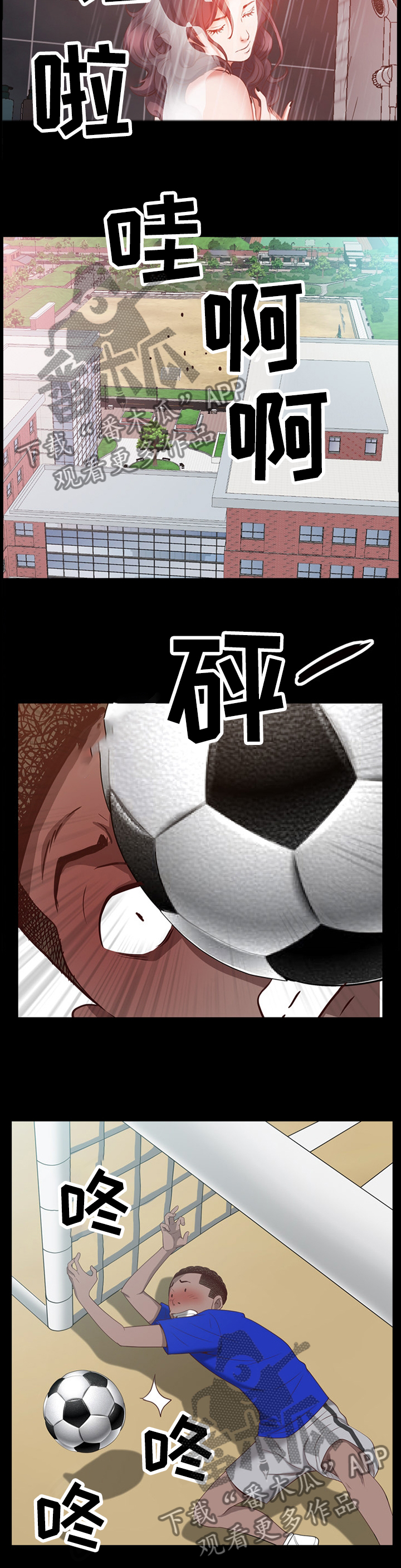 加纳的友人漫画,第58章：运动1图