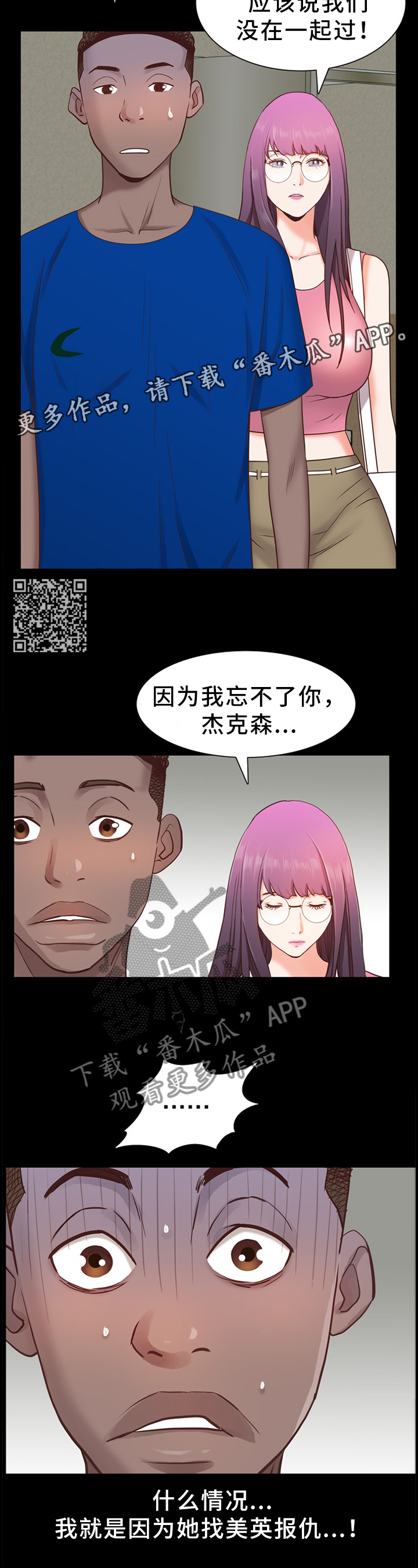 加纳的友人漫画,第40章：我忘不了你1图