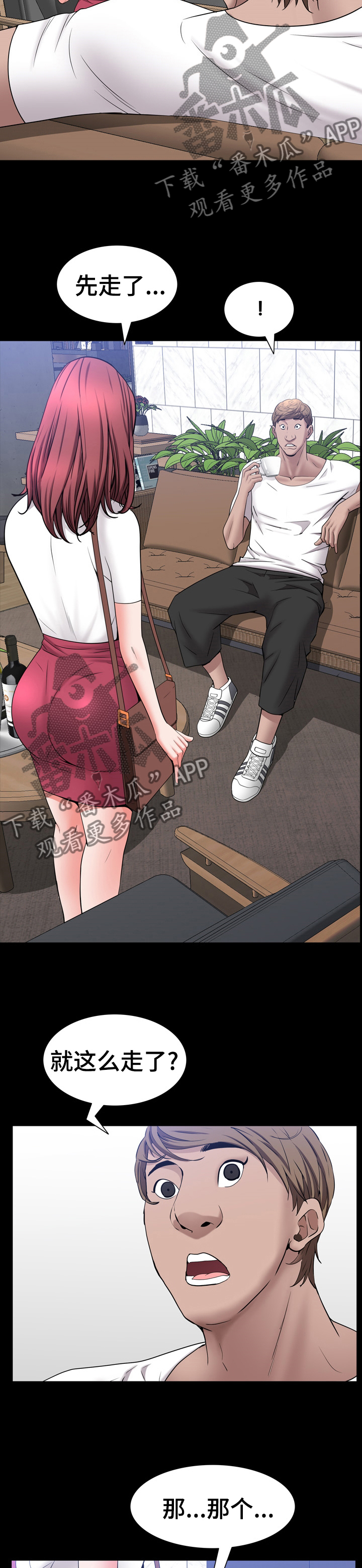 加纳的友人漫画,第91章：帮我牵线5图