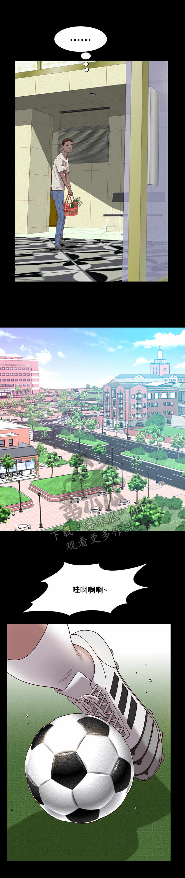 加纳的友人漫画,第11章：秘密3图