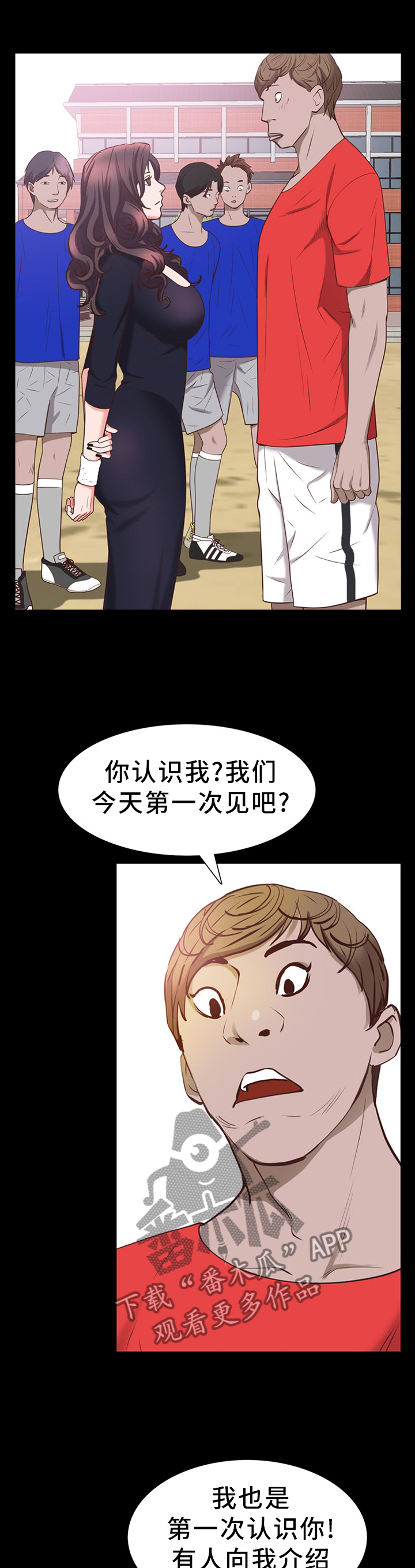 加纳的友人漫画,第59章：邀约3图