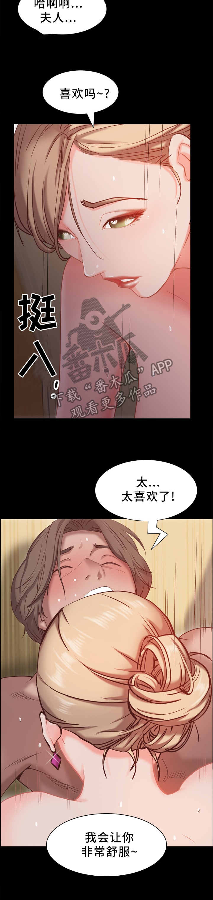 加纳的友人漫画,第43章：逃窜3图