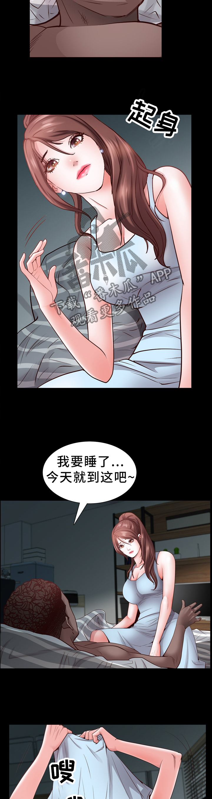 加纳的友人漫画,第57章：报复2图