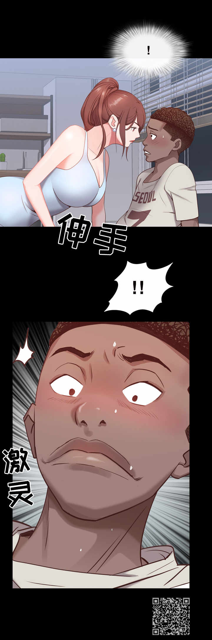 加纳的友人漫画,第16章：制造秘密2图