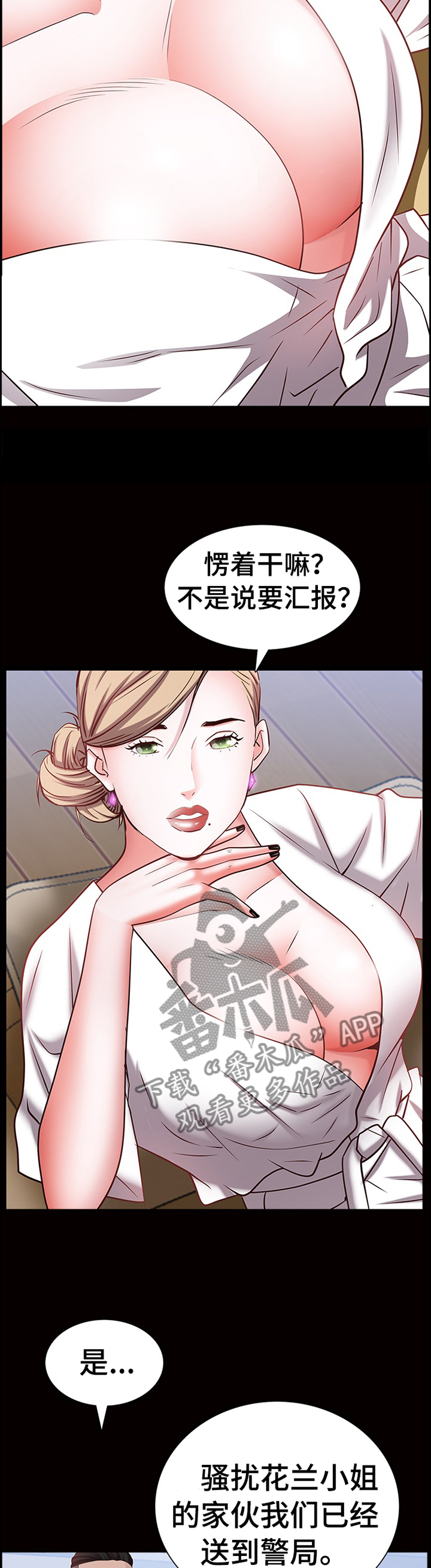 加纳的友人漫画,第81章：过程2图