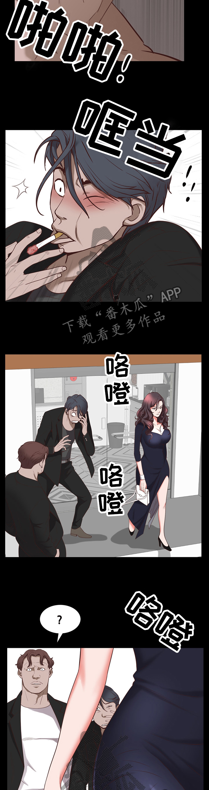 加纳的友人漫画,第62章：名不副实3图