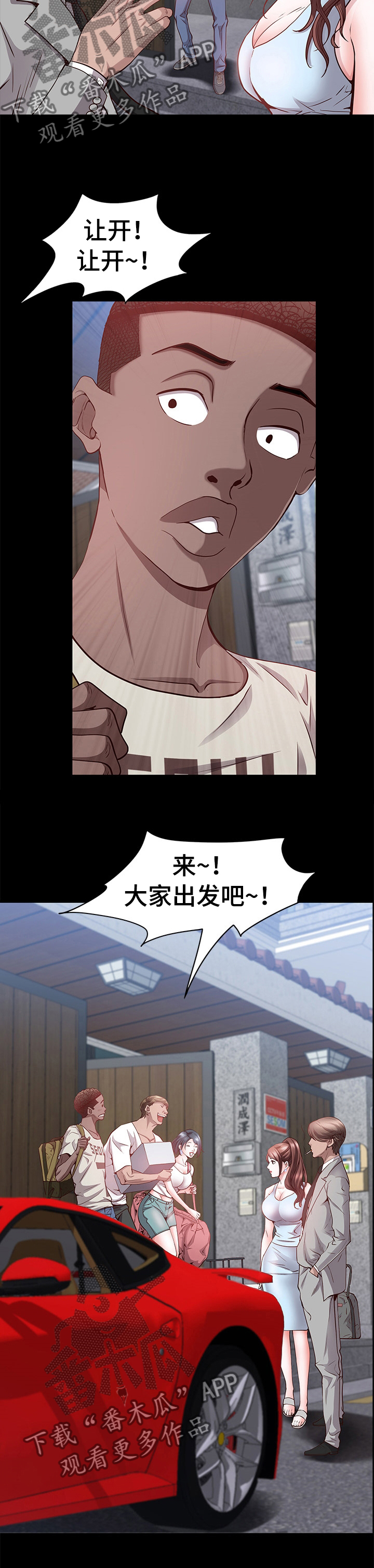 加纳的友人漫画,第87章：车速太快了5图