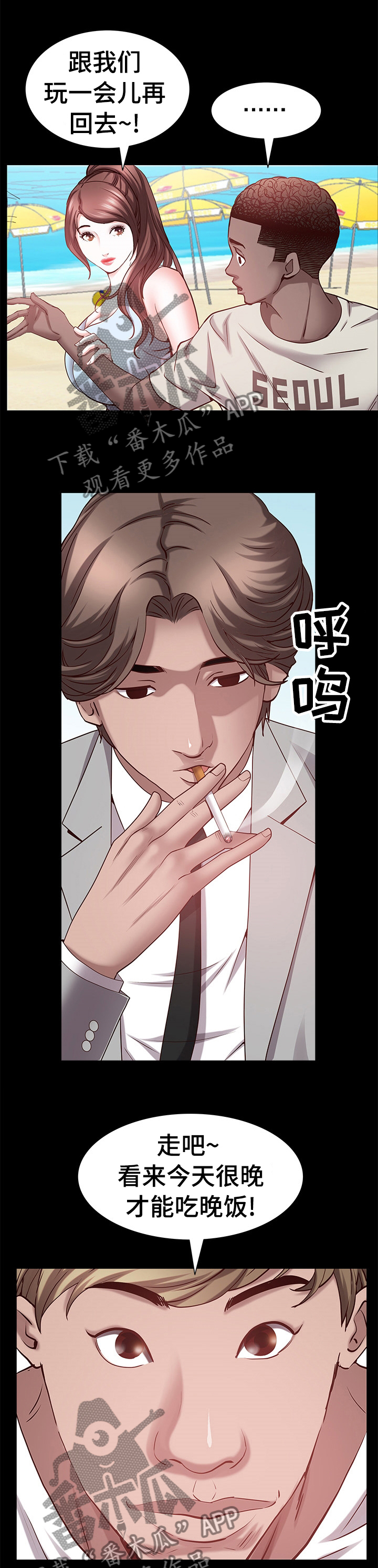 加纳的友人漫画,第88章：到海边了4图