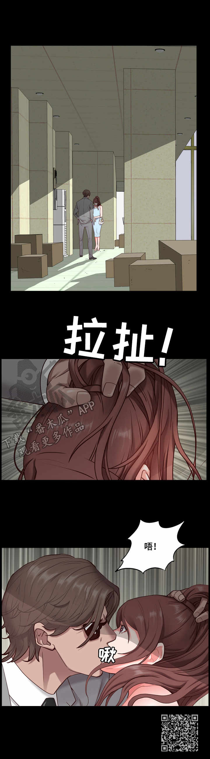 加纳的友人漫画,第10章：超市2图