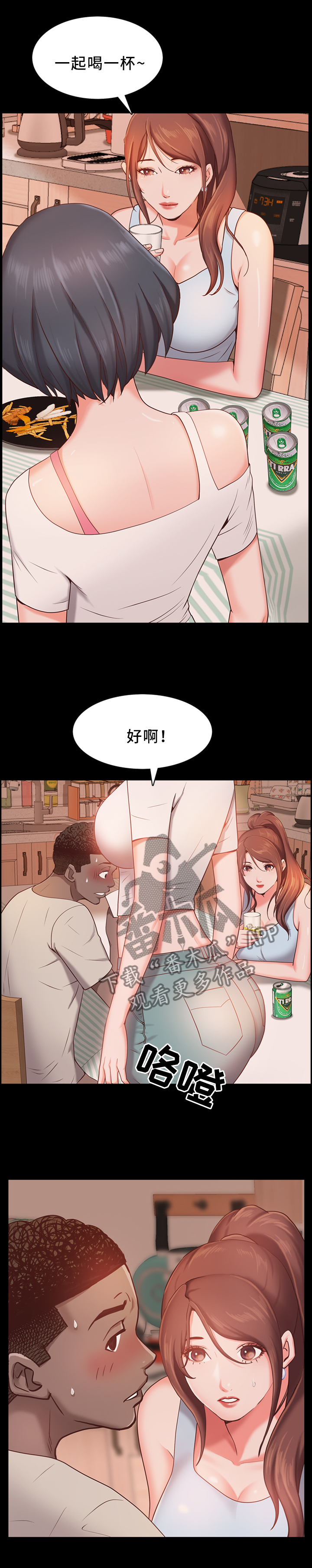 加纳的友人漫画,第30章：转折4图
