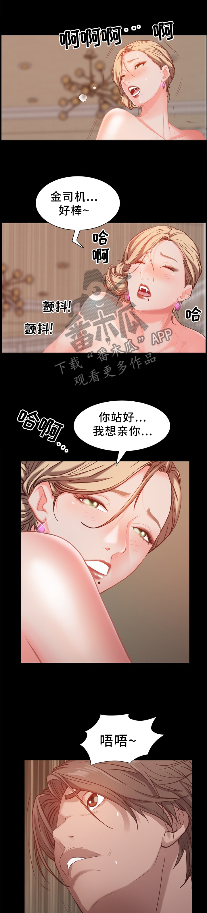 加纳的友人漫画,第43章：逃窜1图