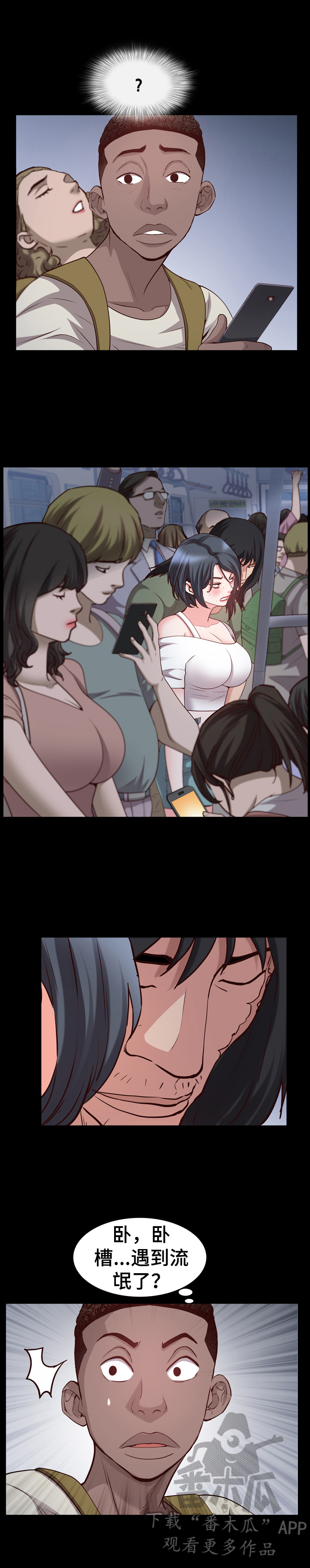 加纳的友人漫画,第66章：拍摄解围4图