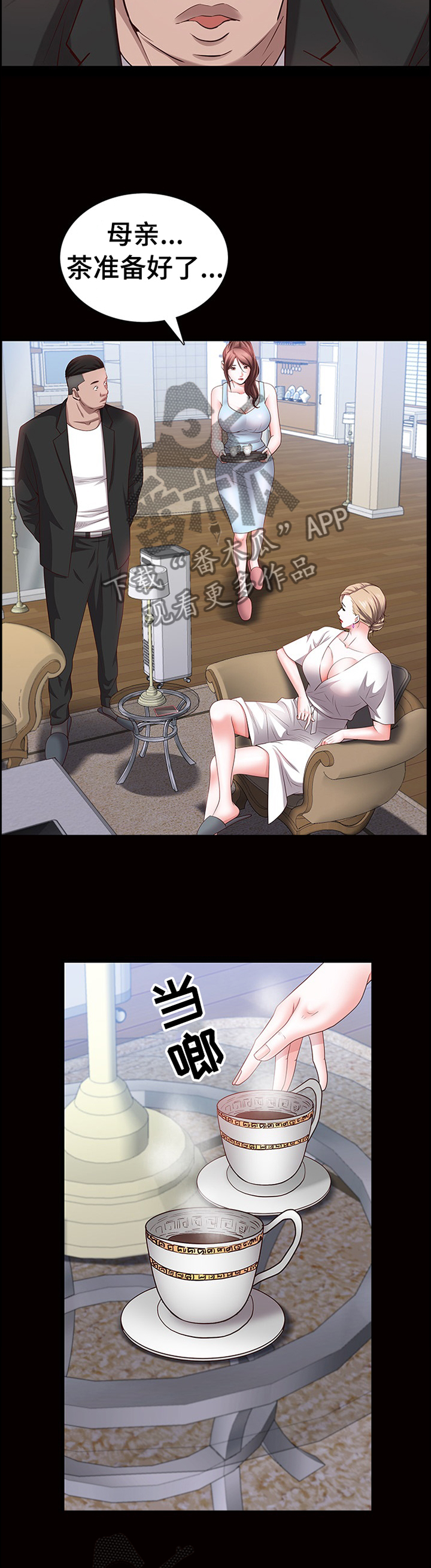 加纳的友人漫画,第81章：过程4图