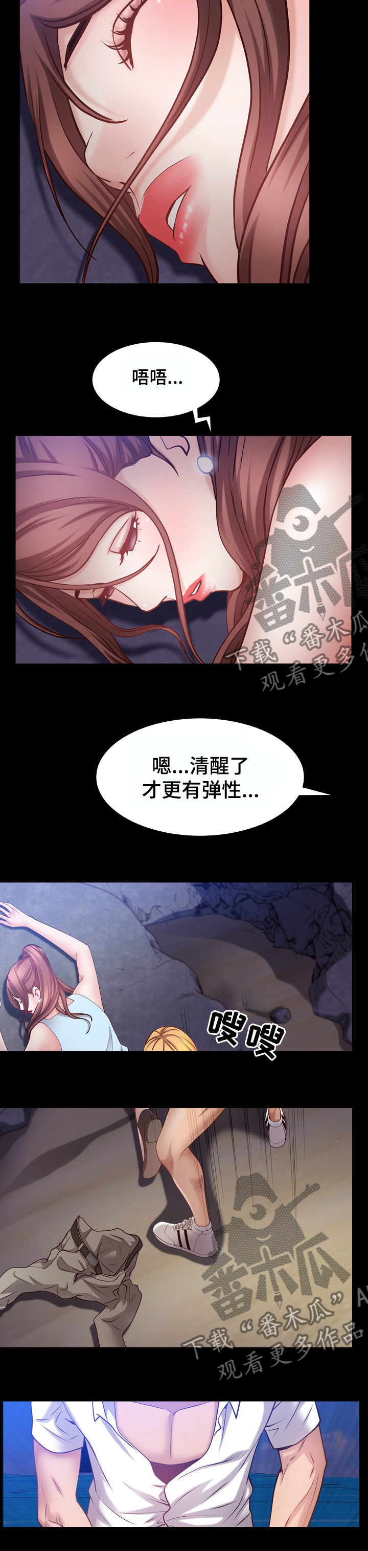 加纳的友人漫画,第100章：清醒1图