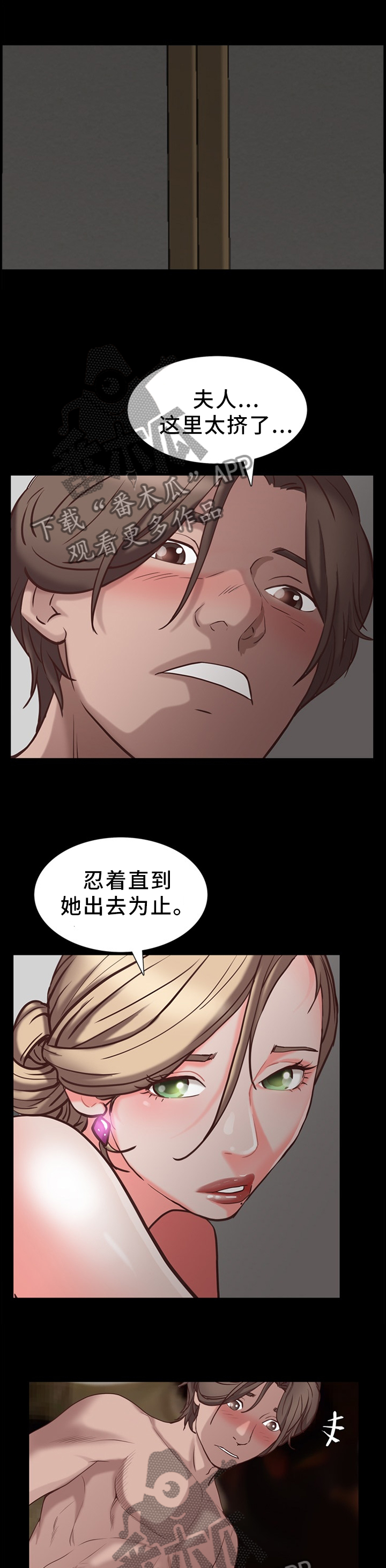 加纳的友人漫画,第44章：察觉1图