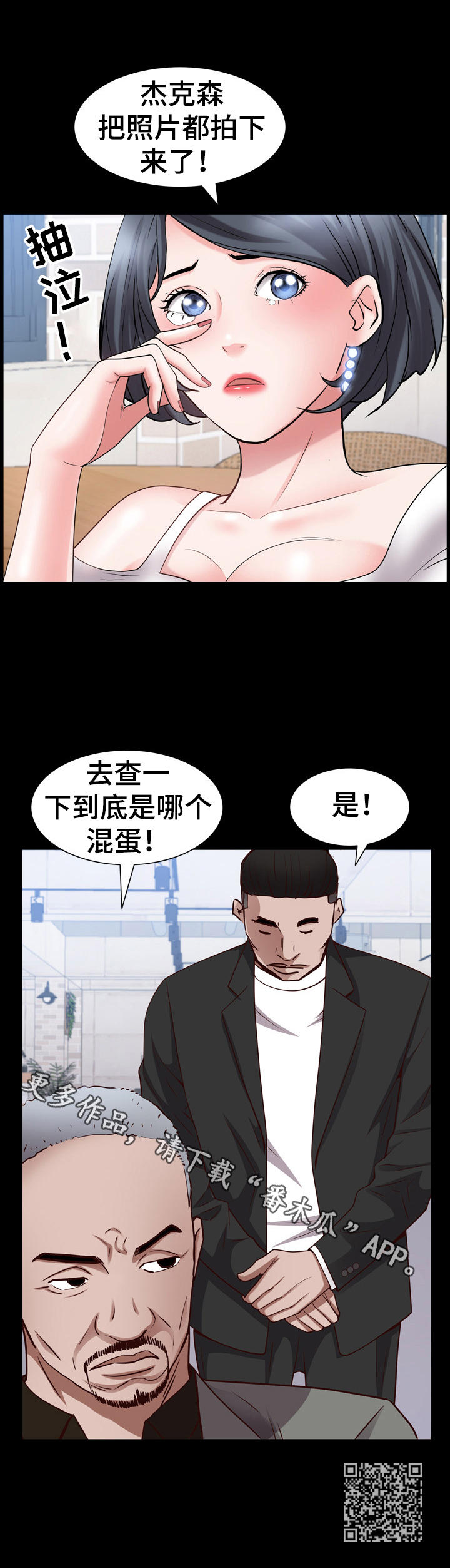 加纳的友人漫画,第67章：吩咐1图