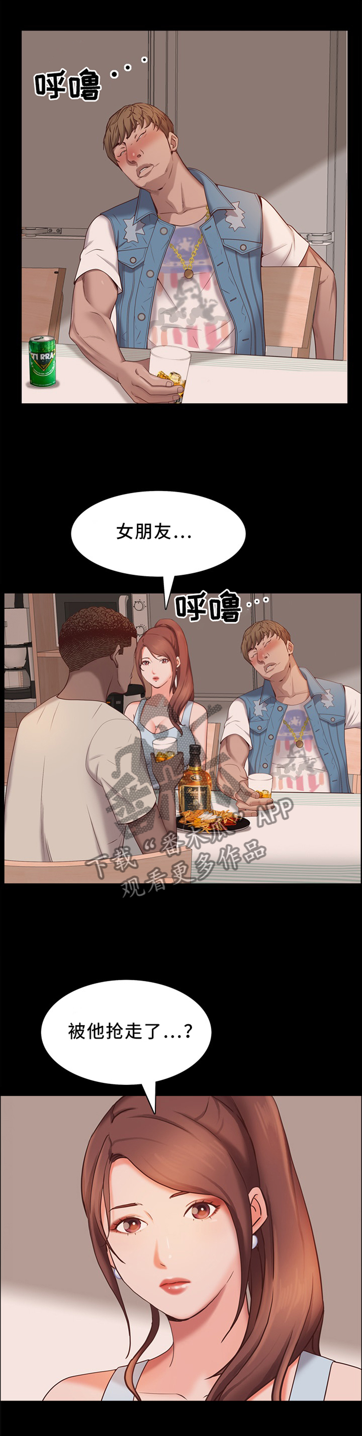 加纳的友人漫画,第27章：酒醉乱言2图