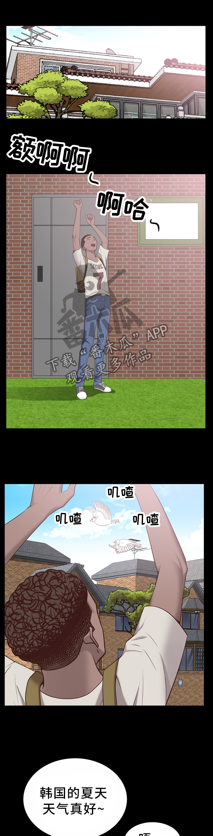 加纳的友人漫画,第57章：报复4图