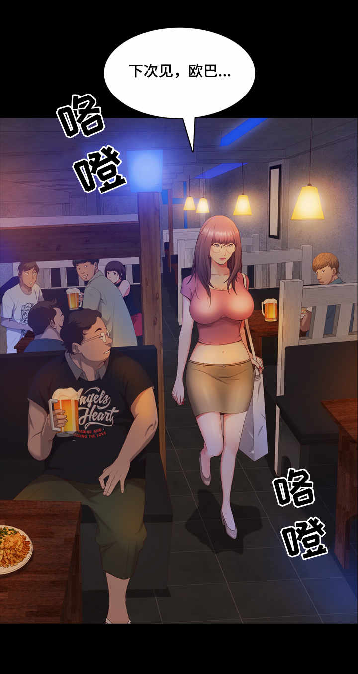 加纳的友人漫画,第15章：老手4图