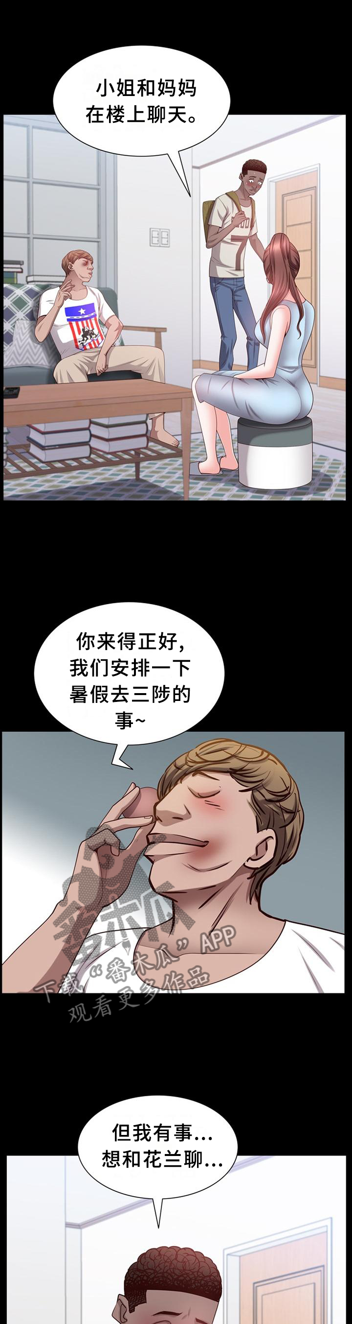 加纳的友人漫画,第75章：痛楚2图