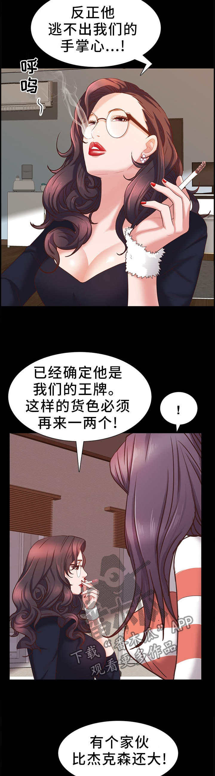 加纳的友人漫画,第48章：亲自确认5图