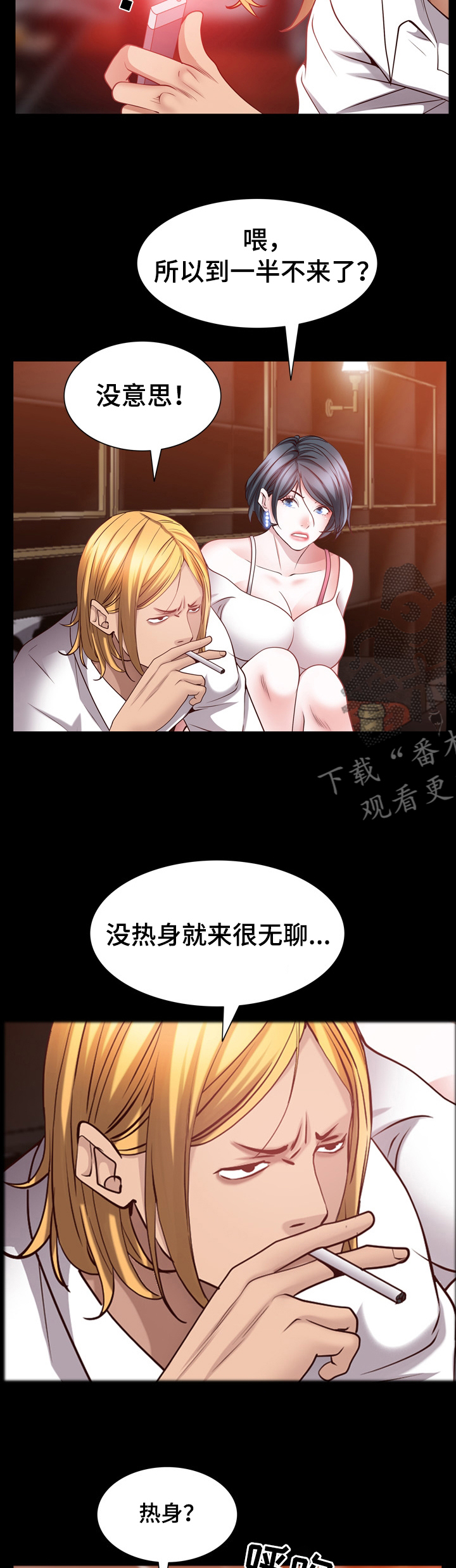 加纳的友人漫画,第109章：热身2图