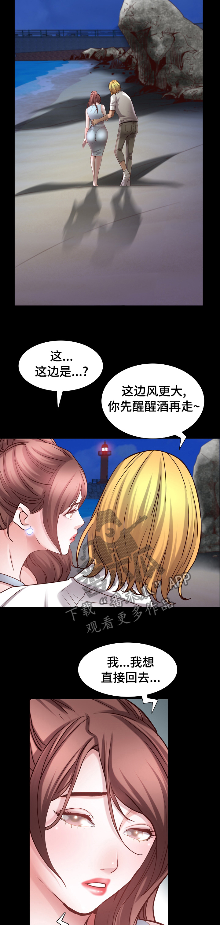 加纳的友人漫画,第98章：送你回去4图