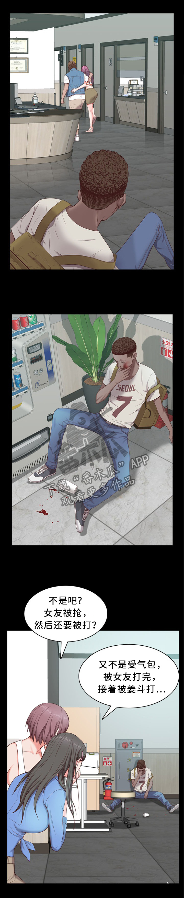 加纳的友人漫画,第21章：爱你的心意1图