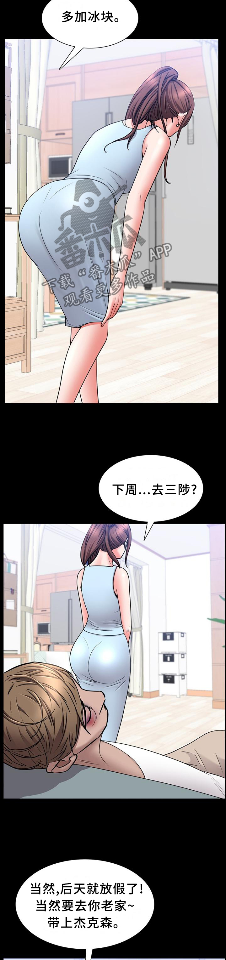 加纳的友人漫画,第73章：拒接1图
