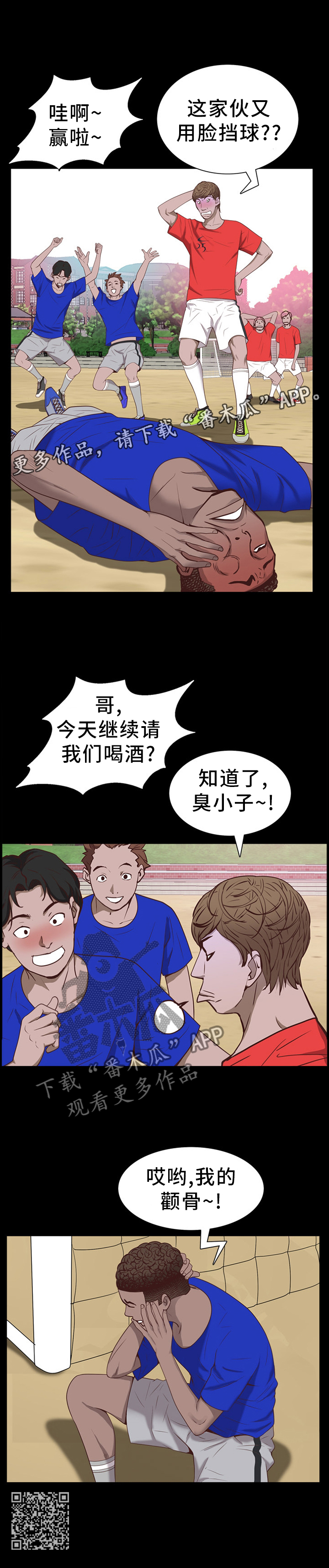 加纳的友人漫画,第58章：运动2图