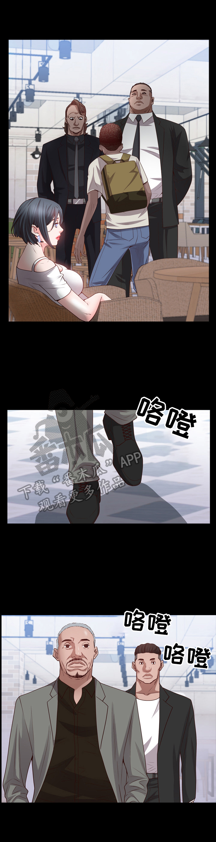 加纳的友人漫画,第67章：吩咐2图