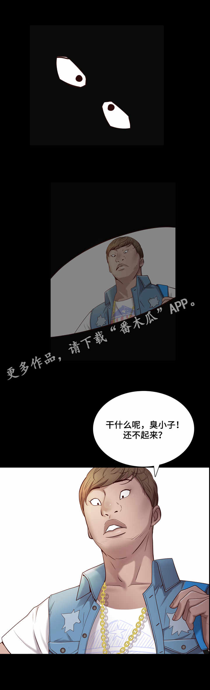 加纳的友人漫画,第7章：梦5图
