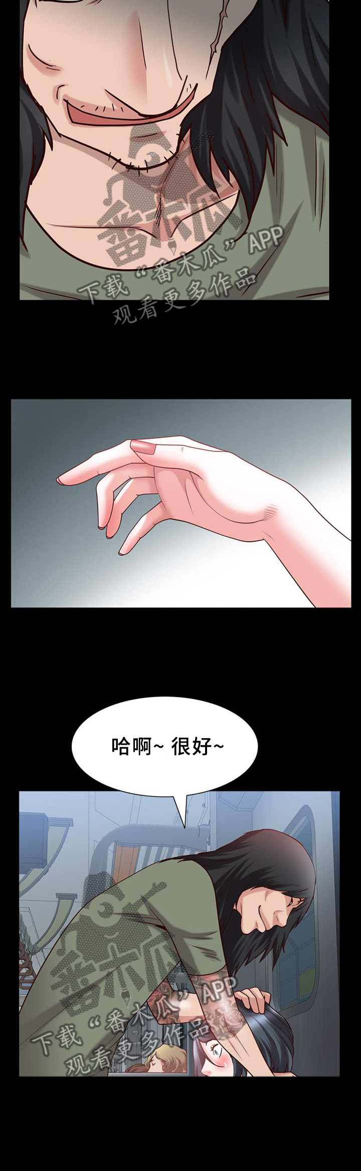 加纳的友人漫画,第79章：暴打5图